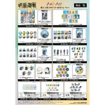 「TVアニメ『呪術廻戦』Ani-Art／懐玉・玉折 POP UP SHOP in マルイ」イベント先行販売グッズ（C）芥見下々／集英社・呪術廻戦製作委員会