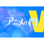 藤津亮太のアニメの門V