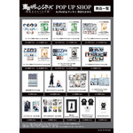 「『東京卍リベンジャーズ～場地圭介からの手紙～』POP UP SHOP in PickUpランキン 渋谷ちかみち」グッズ一覧（C）和久井健・夏川口幸範／講談社