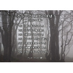 [好きなホラーアニメは？ 2024年版]ランキング1位～5位