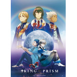 2016年『KING OF PRISM by PrettyRhythm』（C）T2A/S/KOP（C）T2A/S/API/T/KPH（C）T2A/S/API/T/KS