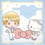 「サンリオキャラクターソングカヴァー」立花慎之介×ディアダニエル（C）2024 SANRIO CO., LTD. APPROVAL NO. L648267