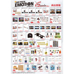 「ONE PIECE EMOTION」オリジナル商品