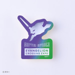 「EVANGELION CROSSING EXPO ―エヴァンゲリオン大博覧会― 東京凱旋」ステッカー（C）カラー