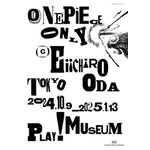 「ONE PIECE ONLY」展