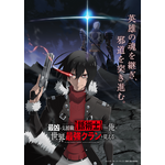 『最凶の支援職【話術士】である俺は世界最強クランを従える』ビジュアル（C）AbemaTV,Inc