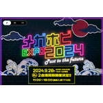 「メガホビEXPO2024 Past to the future」