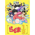 『らんま 1/2』キービジュアル（C）高橋留美子・小学館／「らんま 1/2」製作委員会