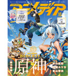 アニメディア10月号