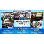 「AnimeJapan 2025」