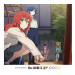 ミニアルバム「Re:結束バンド」（C）はまじあき/芳文社・アニプレックス