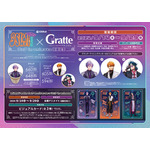 にじさんじ 3SKM Half Anniversary フェア in animate開催記念×Gratte