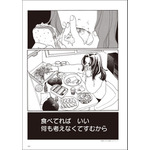 「安野モヨコ選集　プレイボーイ団地/脂肪と言う名の服を着て」『脂肪と言う名の服を着て』