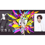 『TO BE HERO X』X：宮野真守（C）bilibili/BeDream, Aniplex