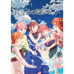 『五等分の花嫁＊』メインビジュアル（C）春場ねぎ・講談社／「五等分の花嫁＊」製作委員会