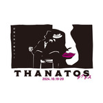 『THANATOS～タナトス～』