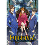 『トリリオンゲーム』キービジュアル（C）稲垣理一郎・池上遼一／小学館／アニメ「トリリオンゲーム」製作委員会