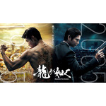 Amazon Original『龍が如く ～Beyond the Game～』（C）2024 Amazon Content Services LLC or its Affiliates.