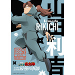 『劇場版 忍たま乱太郎 ドクタケ忍者隊最強の軍師』山田利吉（C）尼子騒兵衛／劇場版忍たま乱太郎製作委員会