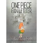 『ONE PIECE FAN LETTER』