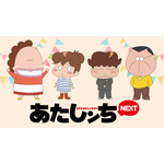 (C)けらえいこ/シンエイ