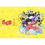 『らんま1/2』キービジュアル（C）高橋留美子・小学館／「らんま 1/2」製作委員会