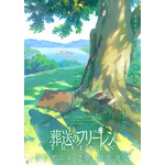 『葬送のフリーレン』2期ティザービジュアル（C）山田鐘人・アベツカサ／小学館／「葬送のフリーレン」製作委員会