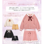 CARDCAPTOR SAKURA ICONIQUE LOUNGE WEAR - カードキャプターさくら アイコニック ラウンジウェア -