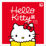 「Hello Kitty展–わたしが変わるとキティも変わる–」キービジュアル（C）2024 SANRIO CO., LTD. APPROVAL NO. SP650123