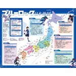 日本地図＆カードコンプリートポスター（表）