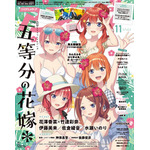 アニメディア11月号