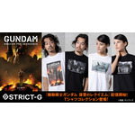 STRICT-G『機動戦士ガンダム 復讐のレクイエム』Tシャツ