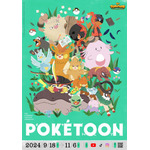 『POKETOON』