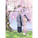 『わたしの幸せな結婚』（C）顎木あくみ・月岡月穂／KADOKAWA／「わたしの幸せな結婚」製作委員会