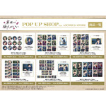 「TVアニメ『来世は他人がいい』 POP UP SHOP in AMNIBUS STORE」商品一覧（C）小西明日翔・講談社／来世は他人がいい製作委員会