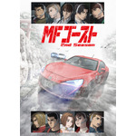 アニメ『MFゴースト2nd Season』キービジュアル（C）しげの秀一・講談社／MFゴースト製作委員会