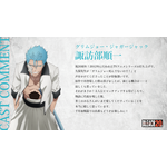 『BLEACH 千年血戦篇-相剋譚』グリムジョー・ジャガージャック役︓諏訪部順一（C）久保帯人／集英社・テレビ東京・ｄｅｎｔｓｕ・ぴえろ