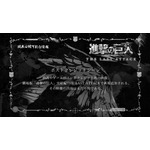 劇場版「『進撃の巨人』完結編THE LAST ATTACK」ポストクレジットシーン画像