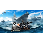 ――総員造艦、錨を上げよ。艦隊クラフトTPSゲーム『艦つく -Warship Craft-』の正式サービス開始！