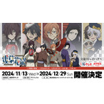 「文スト」江戸川乱歩、中原中也、ポオらが花柄着物でしっぽり♪ 浅草花やしきでコラボイベント開催 画像