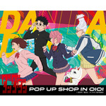 TVアニメ『ダンダダン』POP UP SHOP in OIOI