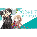 『ソードアート・オンライン』2024年11月7日クリア（C）川原 礫　イラスト：abec