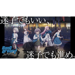 アニメ「BanG Dream! It's MyGO!!!!!」メインビジュアル（C）BanG Dream! Project
