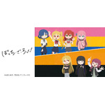 アニメ『ぼっち・ざ・ろっく！』Vポイントカード 発行手数料：各600円（税込）（C）はまじあき／芳文社・アニプレックス
