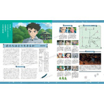 「スタジオジブリ全作品集　増補改訂版」