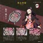 『鬼滅の刃』オートマウォッチ竈門禰󠄀豆子モデル（KY-ROSV-N）（C）吾峠呼世晴／集英社・アニプレックス・ufotable