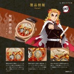 『鬼滅の刃』オートマウォッチ煉󠄁獄杏寿郎モデル（KY-OGPG-K）（C）吾峠呼世晴／集英社・アニプレックス・ufotable