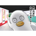 「生誕20周年記念　銀魂展　～はたちのつどい～」