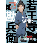 『劇場版 忍たま乱太郎 ドクタケ忍者隊最強の軍師』藤原丈一郎演じる 若王寺勘兵衛