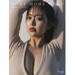 写真集「MORE MORE MORE」表紙【撮影／倉本侑磨】